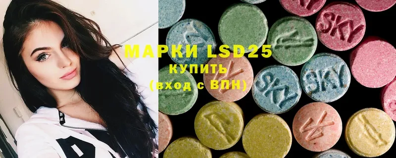 Лсд 25 экстази ecstasy  наркошоп  Люберцы 